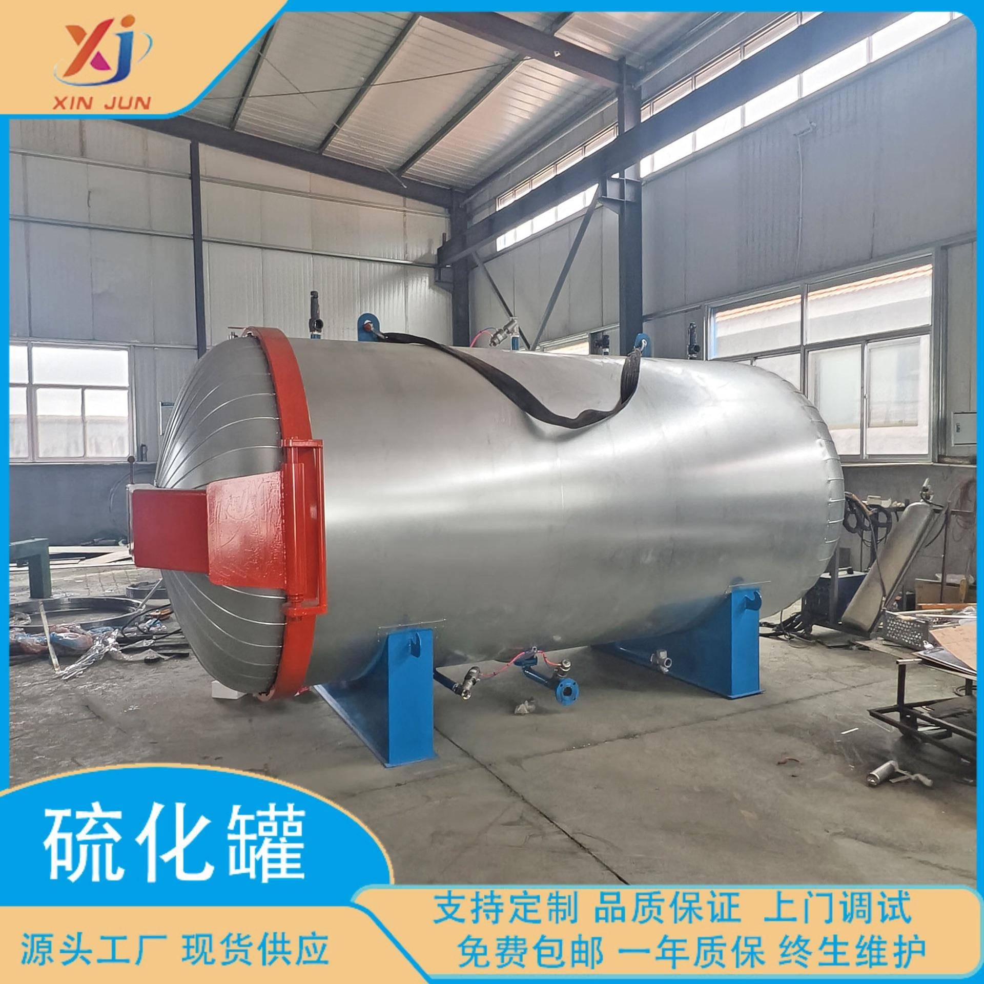 橡胶制品硫化罐电加热胶鞋胶靴硫化罐现货优惠节能蒸汽