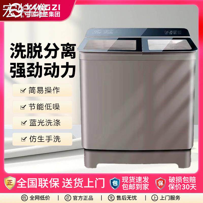 宏特维扬子半自动洗衣机家商用出租房大容量双缸双桶不锈钢老式甩干 摆件饰品