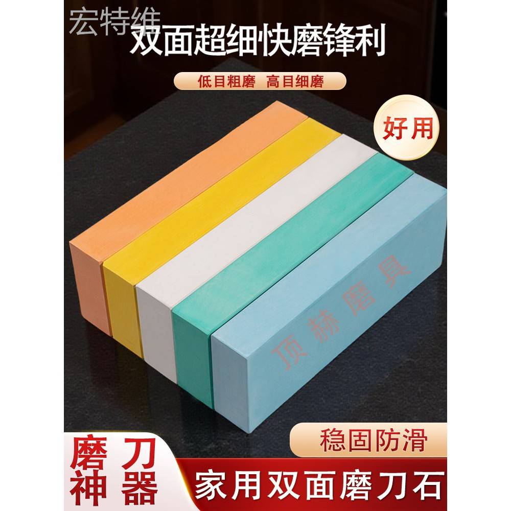 宏特维400/10000磨刀石浇筑砥石家用菜刀开刃工具专用超摆件饰品