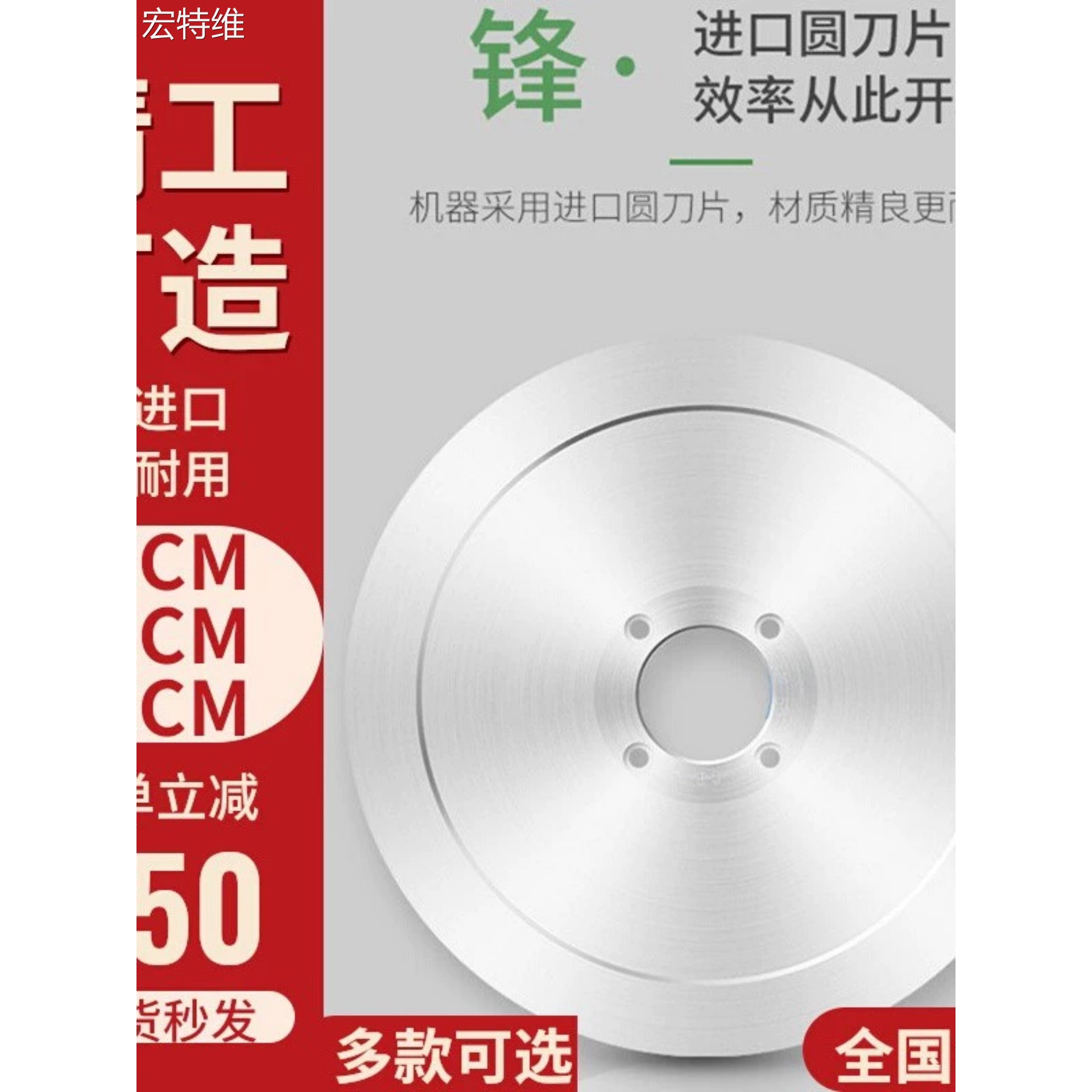 宏特维刨片机刀片商用刀盘羊肉卷切片机专用火锅店圆刀切肉机刨肉机刀片摆件饰品