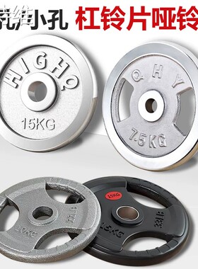 宏特维纯铸铁大孔杠铃片小孔10KG哑铃片通用手抓片奥杆举重健身器材家用摆件饰品