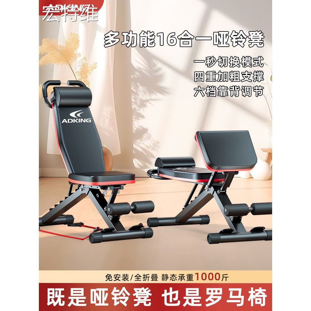 宏特维哑铃凳卧推凳仰卧起坐辅助器男健身器材家用椅子多功能专业锻炼
