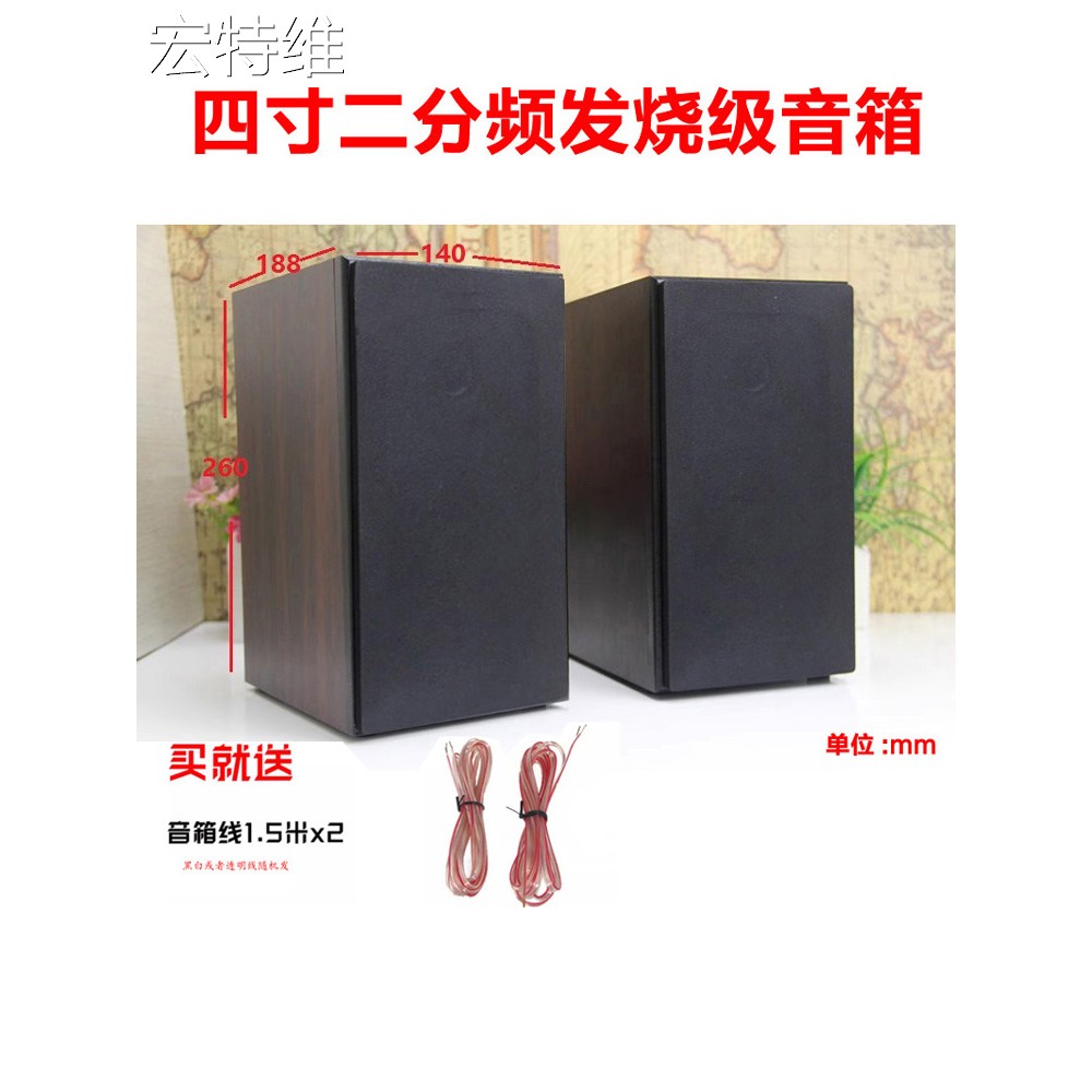 宏特维4寸2.0无源书架桌面环绕HIFI副音箱卫星音响功放电视diy音箱音响摆件饰品