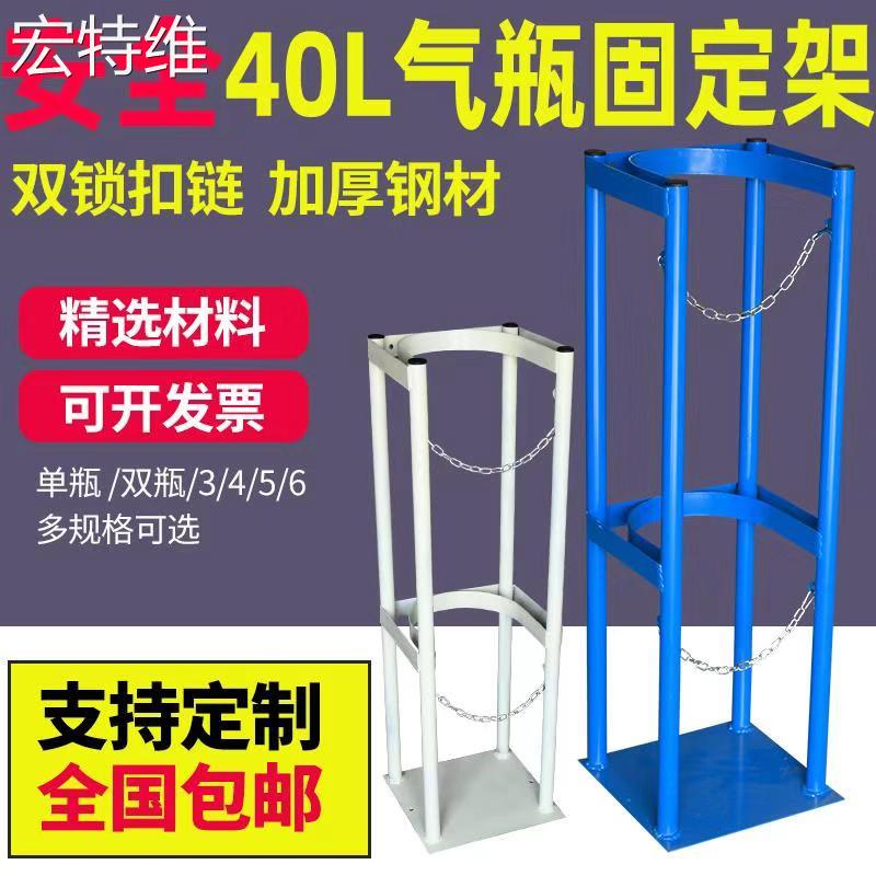 宏特维钢瓶固定架支架钢瓶 乙炔氧气氮气瓶柜3瓶4瓶灭火摆件饰品