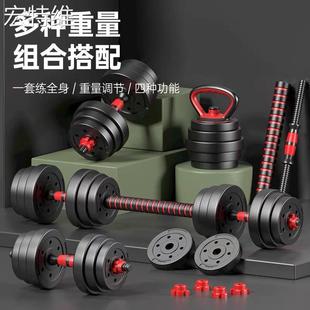 宏特维哑铃男士 健身家用器材青少年杠铃可调节重量男生宿摆件饰品