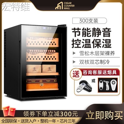宏特维富客 50C雪茄柜恒温恒湿小型迷你专业保湿柜家用雪茄红酒两用摆件饰品