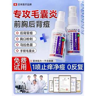 后背毛囊炎前胸后背粒消长痘痘除螨祛痘痒特效手臂胳膊长疙瘩膏药