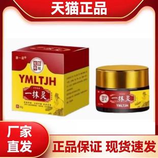 【2盒42元】康一草一抹灵抑菌乳膏30g外用【天猫正品】