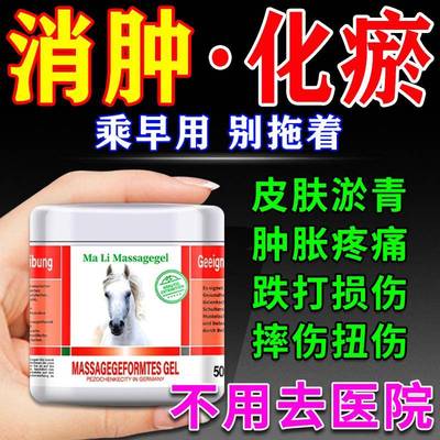 消肿活血散瘀外用马膏跌打损伤化瘀舒筋止痛摔伤磕伤筋动骨膏药