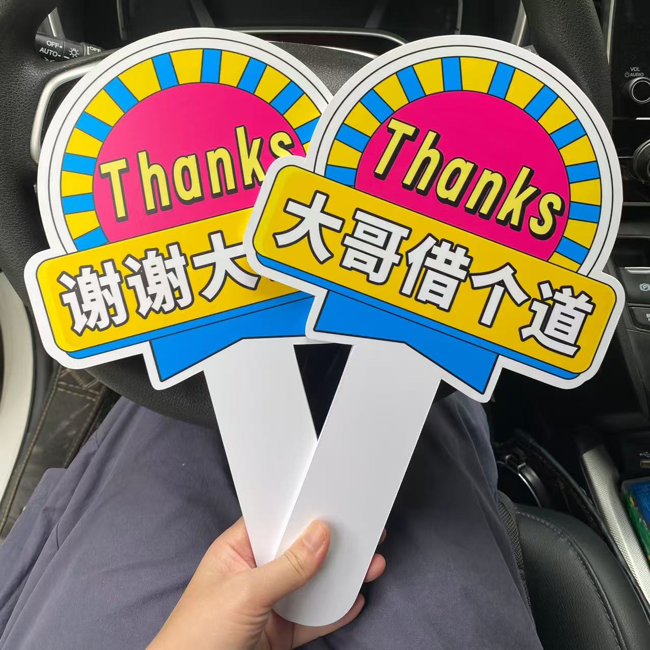 谢谢大哥手举牌加长款大哥让让我