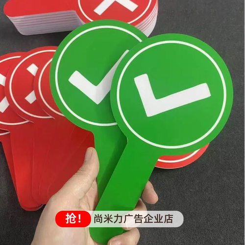 对错手举牌定制桃黑黑正确错误牌
