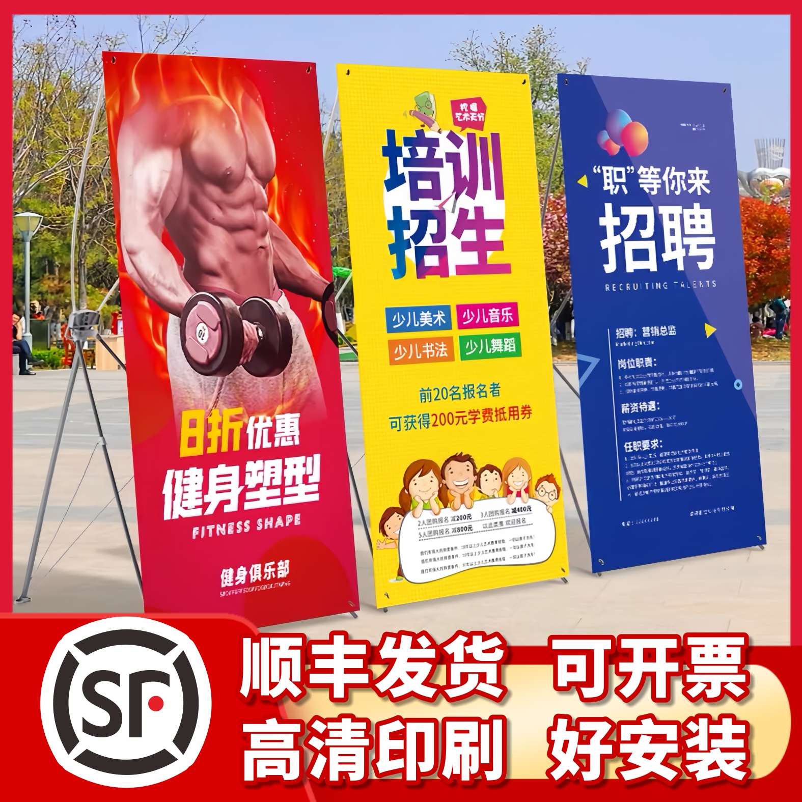X展架80x180立式落地易拉宝展示架招聘海报定制作广告牌设计支架