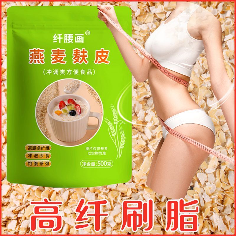 新货燕麦麸皮颗粒片无添加蔗糖谷物免煮冲泡速食健身轻食饱腹营养
