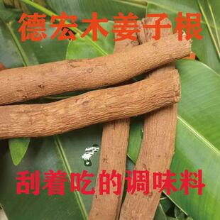 速发云南野生山胡椒根山仓子正宗木姜子烧烤千里根火锅根香料香味