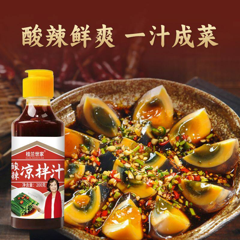 新货桂兰世家凉拌汁拌凉菜专用调料原味酸辣调味汁家用百搭美味调