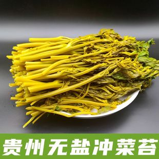 新货新鲜冲菜苔冲鼻子油菜苔云南贵州特产冲菜青菜苔广西辣菜四川