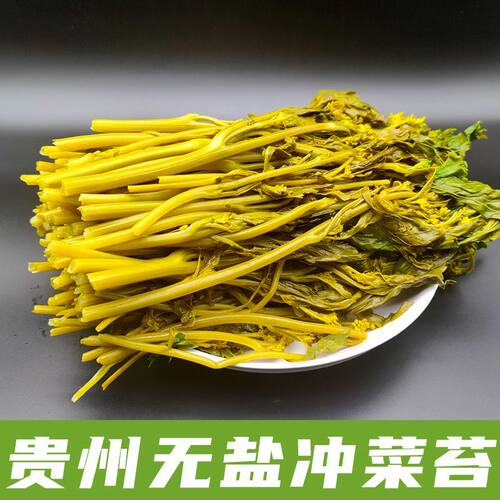 速发菜青冲菜苔冲鼻子油菜苔云南贵州特产冲新鲜菜苔广西辣菜四川