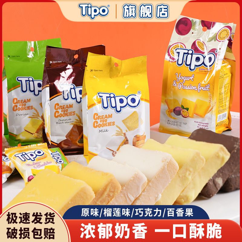 新货越南进口Tipo面包干牛奶原味涂层饼干早餐学生办公室休闲解馋