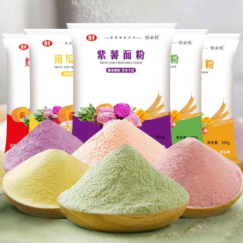正宗五彩水饺粉果蔬面粉彩色蔬菜面粉菠菜南瓜紫薯胡萝卜红甜菜面