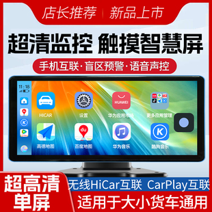 carplay货车触摸屏2026新款智慧屏中控台四路监控行车记录仪一体