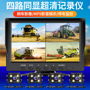 四路高清夜视监控货车记录仪两路24V收割机半挂铲车挖机倒车影像