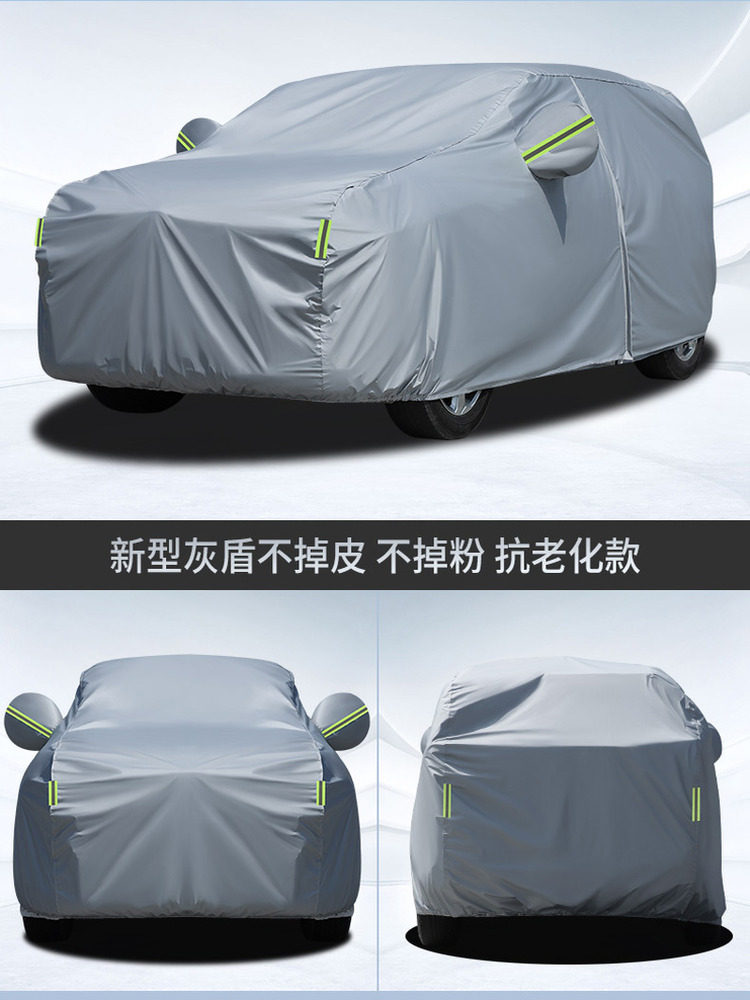 2025款奇瑞瑞虎8卓越版车衣车罩防晒防雨鲲鹏荣耀版五座七座全罩