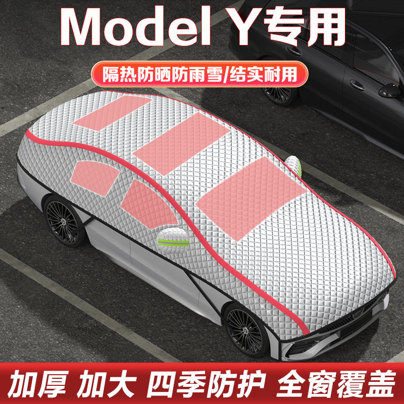 特斯拉Model Y半身车衣车罩隔热防晒遮阳挡汽车半罩加厚冬季雪挡,汽车用品/电子/清洗/改装,汽车车衣,淘宝优惠券,粉丝福利购,淘宝优惠卷