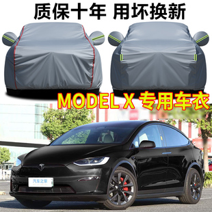 2023款进口特斯拉Model X车衣车罩防晒防雨隔热防尘遮阳车套全罩