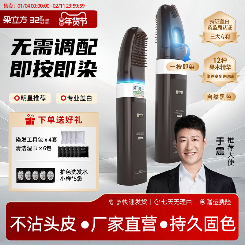 染立方8分钟易染梳男女同款盖白染发膏黑茶深棕精油不染头皮,美发护发/假发,短效染发剂,淘宝优惠券,粉丝福利购,淘宝优惠卷