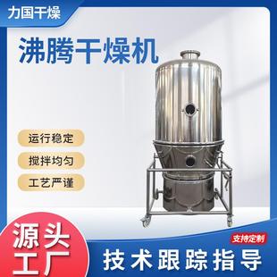 医药酵母立式 胶囊填充剂烘干机 沸腾干燥机 食品柠檬酸沸腾干燥机