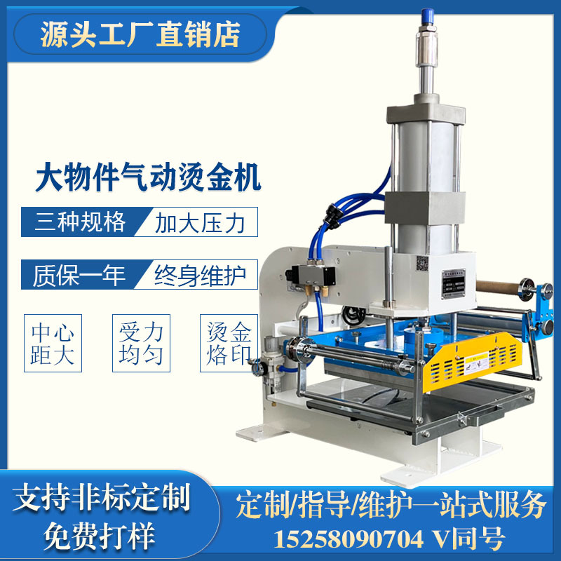 气动烫金机大面积皮革纸张画册商标蛋糕盒月饼盒烫标烙印机打印机
