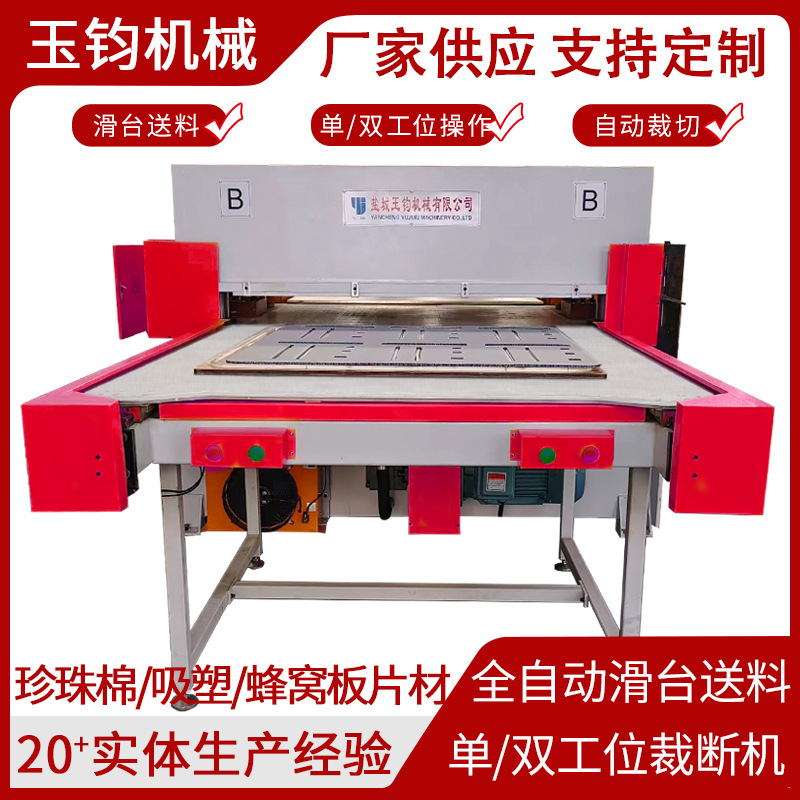单双工位自动裁断机珍珠棉中空板吸塑下料机皮革布料模切全自动