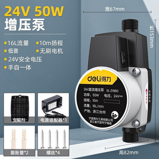 得力增压泵家用全自动低音小型水泵自来水热水器水压加压