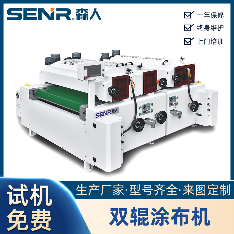 定制三辊滚涂机补土+腻子机玻璃UV滚涂机板材光油上漆涂装设备