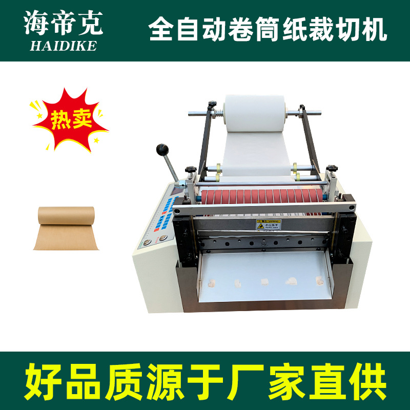 全新裁切机不干胶切割机无纺布薄膜下料机全自动布料裁断机厂家