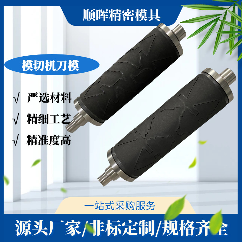 辊刀模具 圆刀机滚刀 模切机配件  全自动一次性创可贴棉刀