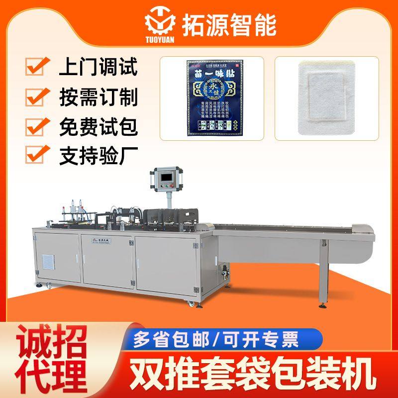 狗狗磨牙棒玩具包装机宠物洁齿玩具装袋机耐咬狗玩具套袋机,五金/工具,封边机,淘宝优惠券,粉丝福利购,淘宝优惠卷