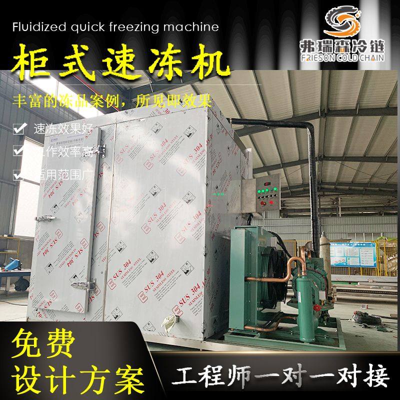 小型商用速冻设备 螃蟹大虾海鲜柜式速冻机 果蔬肉类食品保鲜设备,厨房电器,其他商用厨电,淘宝优惠券,粉丝福利购,淘宝优惠卷