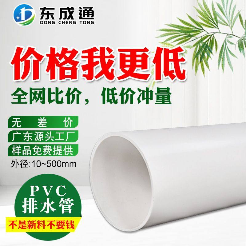 PVC-U排水管塑料管材pvc管子加厚聚氯乙烯管160白色315农用管直供,五金/工具,工业管道及配件,淘宝优惠券,粉丝福利购,淘宝优惠卷