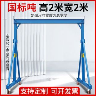 龙门架移动式单梁起重机工地手推式1/2/3吨小型起重龙门吊架