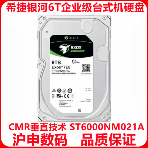 全新希捷银河6T企业级台式机硬盘