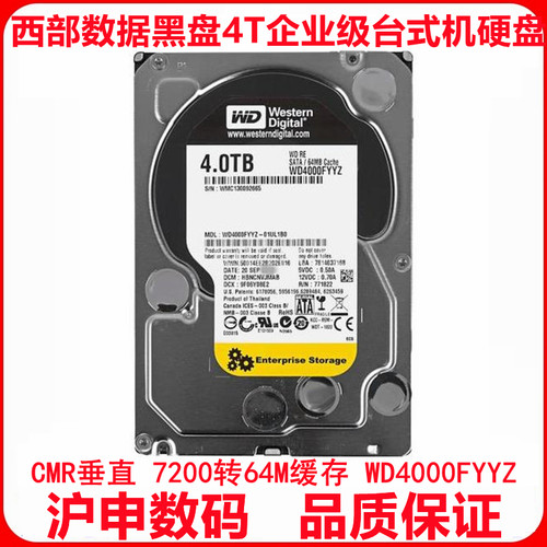 全新西部数据黑盘4T台式机硬盘