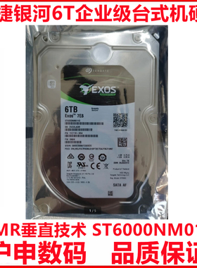 全新希捷银河ST6000NM0115企业级3.5寸NAS服务器阵列台式机6T硬盘