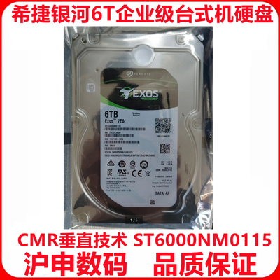 全新希捷银河ST6000NM0115硬盘