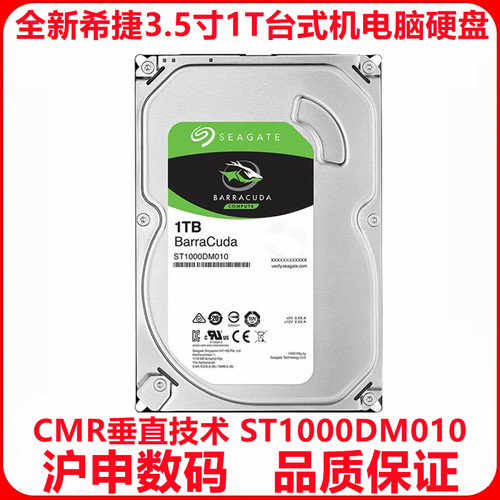 ST1000DM010希捷1T台式机硬盘