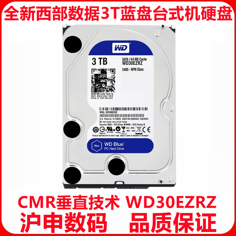 全新3.5寸西部数据3T台式机硬盘图片