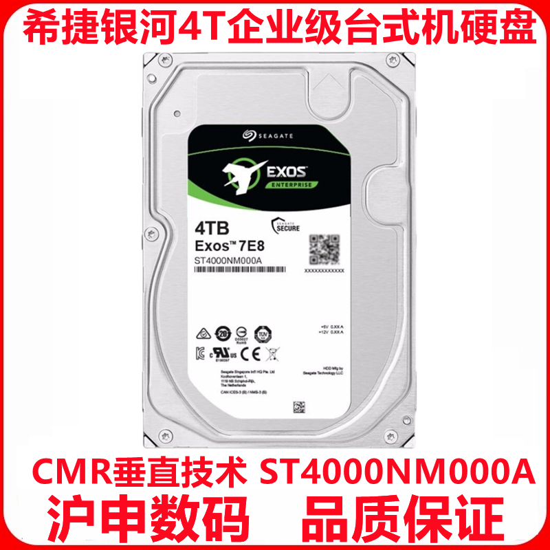 全新4T企业级服务器硬盘希捷银河