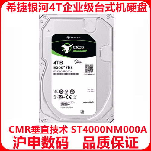 全新4T企业级服务器硬盘希捷银河