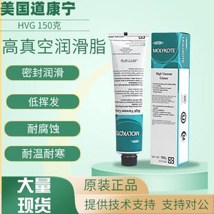 DOW美国道康宁HVG高真空润滑脂密封脂真空硅脂976V半导体设备密封