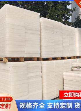 白色耐磨pp厚板40mm50mm聚丙烯硬塑料板200mm塑胶板PP灰色阻燃板